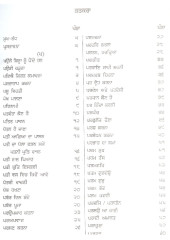 Gurbani Tatt Sagar Vol.5 - Book By Santa Singh Tatle