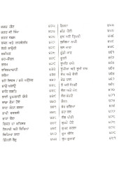 Gurbani Tatt Sagar Vol.5 - Book By Santa Singh Tatle