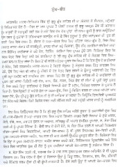 Gurbani Tatt Sagar Vol.5 - Book By Santa Singh Tatle