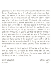 Gurbani Ucharan - Book By Bhai Joginder Singh Talwara 