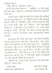 Gurbani Vichar - Book By Sohan Singh Seetal
