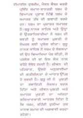 Guru Nanak Bani Da Samaj Shastri Paripekh - Book By Gursharan Jit Singh 