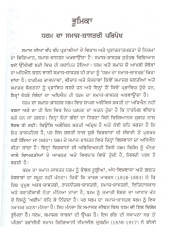 Guru Nanak Bani Da Samaj Shastri Paripekh - Book By Gursharan Jit Singh 
