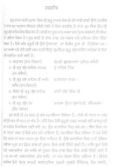 Guru Nanak Bani Prakash - Part 1 - Book By Dr. Taran Singh 