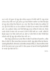 Guru Nanak Bani Prakash - Part 1 - Book By Dr. Taran Singh 