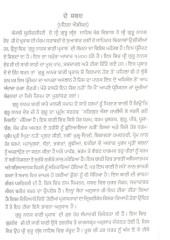 Guru Nanak Bani Prakash - Part 1 - Book By Dr. Taran Singh 