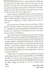 Guru Nanak Bani Prakash - Part 1 - Book By Dr. Taran Singh 