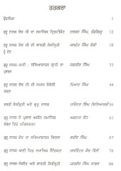 Guru Nanak Bani Samajik Te Sabyaharak Paripekh - Book By Dr. Jaswinder Kaur Dhillon