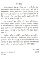 Guru Nanak Bani Samajik Te Sabyaharak Paripekh - Book By Dr. Jaswinder Kaur Dhillon