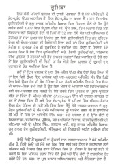 Guru Nanak Di Kimat Mimansa - Book By Jaswinder Kaur Dhillon