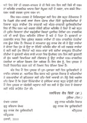 Guru Nanak Di Kimat Mimansa - Book By Jaswinder Kaur Dhillon