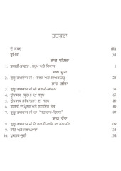 Guru Ramdas Bani Vich Bhagti Bhavna Da Saroop - Book By Baldev Singh Balooana