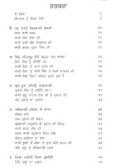 Gurvak Visha Prabodh - Part 1 -  Book By Giani Mall Singh  ji