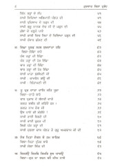 Gurvak Visha Prabodh - Part 1 -  Book By Giani Mall Singh  ji