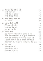 Gurvak Visha Prabodh - Part 1 -  Book By Giani Mall Singh  ji