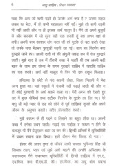 Jaap Sahib -Vichar Viakhia - Book By Dr. Manjeet Kaur