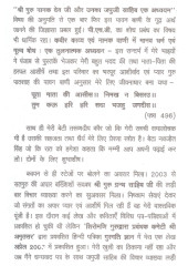 Jaap Sahib -Vichar Viakhia - Book By Dr. Manjeet Kaur