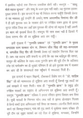 Jaap Sahib -Vichar Viakhia - Book By Dr. Manjeet Kaur