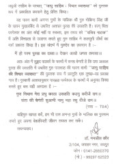 Jaap Sahib -Vichar Viakhia - Book By Dr. Manjeet Kaur