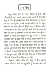 Jaitsari Ki Var Nirnai Steek - Book By Giani Harbans Singh 