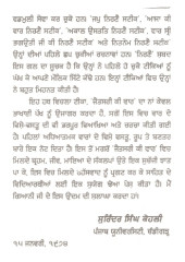 Jaitsari Ki Var Nirnai Steek - Book By Giani Harbans Singh 