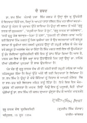 Japji De Panj Khand Da Bahupakhi Adhyayan - Book By Ram Singh