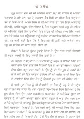 Japji Sahib te Jeevan Jaach - Book By Satpal Kaur Sodhi