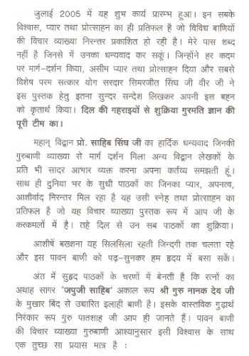 japji sahib meaning in punjabi japji sahib meaning in punjabi