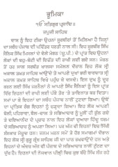 Japji Steek - Book By Pandit Tara Singh Ji 