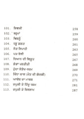 Japuji - Parmarth Te Sadachar Da Marg - Book By Dr. Amrit Kaur Raina 