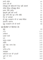 Jeevan Katha Sri Guru Amardas Ji - Book By Bhai Joginder Singh Talwara
