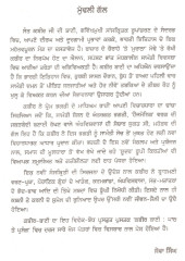 Kabir Bani Path Te Prasang - Book By Sewa Singh