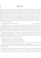 Kabit Savaiye Bhai Gurdas ji Steek - Book By  Singh Sahib Giani Mani Singh Ji
