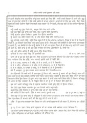 Kabit Savaiye Bhai Gurdas ji Steek - Book By  Singh Sahib Giani Mani Singh Ji