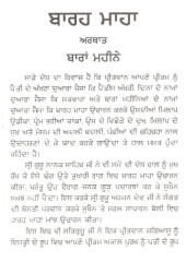 Katha Sarovar Barahmaha - Book By Sodhi Teja Singh
