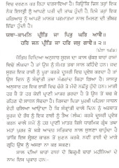 Katha Sarovar Barahmaha - Book By Sodhi Teja Singh