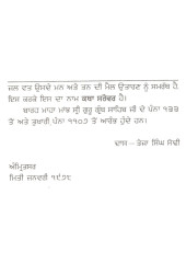 Katha Sarovar Barahmaha - Book By Sodhi Teja Singh