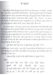 Mukhvak Prakash - Part 2 - Book By Singh Sahib Giani Mall Singh Ji 