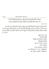 Mukhvak Prakash - Part 2 - Book By Singh Sahib Giani Mall Singh Ji 