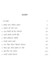 Nadri Nadar Nihal - Book By Gurcharan Singh