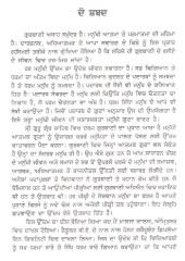 Nadri Nadar Nihal - Book By Gurcharan Singh