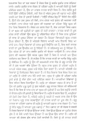 Nanak Bani Da Shabad Chintan - Book By Baljit Kaur