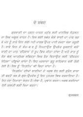 Nitnem Sateek - Book By Dr. Gursharan Kaur Jaggi 