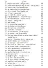 Praan Sangli - Book By Dr. Jagjit Singh Khanpuri 