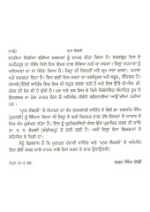 Praan Sangli - Book By Dr. Jagjit Singh Khanpuri 