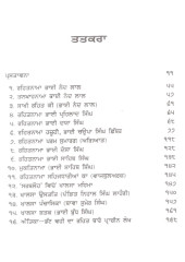 Raihatname - Book By Professor Piara Singh Padam