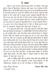 Raihatname - Book By Professor Piara Singh Padam