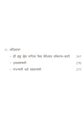 Ravidas Bani Bahupakhi Adhyayan - Book By Dr. Jasbir Singh Saabar