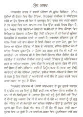 Ravidas Bani Bahupakhi Adhyayan - Book By Dr. Jasbir Singh Saabar