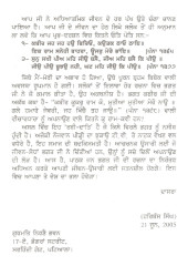 Salok Bhagat Kabir Jio Ke - Book By Giani Harbans Singh 